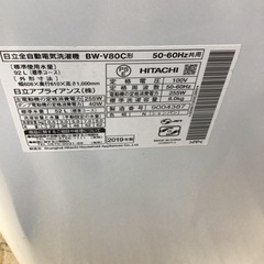 #I-23【ご来店頂ける方限定】HITACHIの8、0Kg洗濯機です