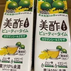 美酢　カラマンシー　モミザ