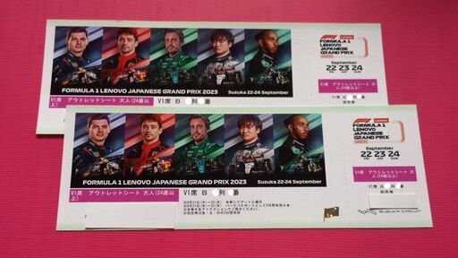 F1 日本GP チケット　大人２枚観戦券　プレミア良席連番！３日間　スタートライン・ポールポジション目の前