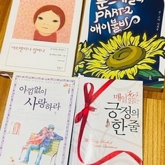 韓国語の本 4冊まとめ売り 中古