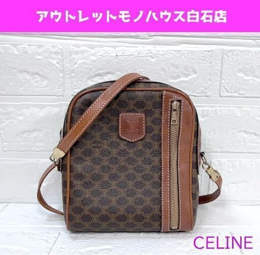 CELINE セリーヌ マカダム ショルダーバッグ PVC フロントジップ ヴィンテージ ポシェット ミニショルダー ブラウン 茶色 ☆ 札幌市白石区 白石店