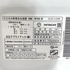 全自動洗濯機 HITACHI NW-R703 2017年製 7.0kg ホワイト 住まい 大きめ 
