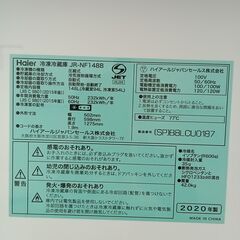 ☆ジモティ割あり☆ Haier 冷蔵庫 148L 20年製 動作確認／クリーニング 