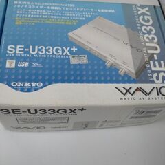 ONKYO SE-U33GXP(W)　オーディオプロセッサー