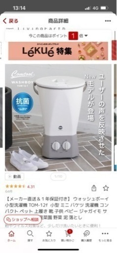 ウォッシュボーイ　小型洗濯機