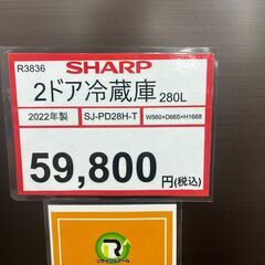 冷蔵庫探すなら「リサイクルR」❕大きめ❕2ドア冷蔵庫❕アーバンカフェ❕ゲート付き軽トラ”無料貸出❕購入後取り置きにも対応 ❕R6344 冷蔵庫探すなら「リサイクルR」❕大きめ 2ドア冷蔵庫❕2022年製❕ 購入