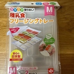 【未開封新品】離乳食 フリージングトレー 25ml×2セット