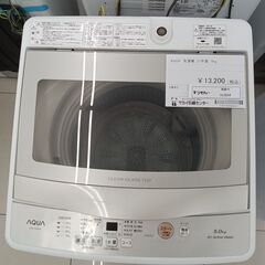 ☆ジモティ割あり☆ AQUA 洗濯機 5.0kg 21年製 動作確認／クリーニング