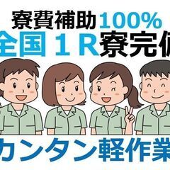 【東大阪市】未経験から始める製造業/週払い可/社宅あり