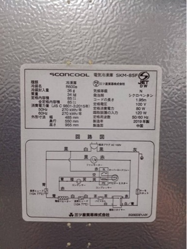 3番 フリーザー 冷凍庫