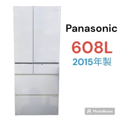 ◇ パナソニック　大型冷蔵庫　608L   2015年