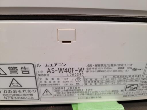 取付工事込み)富士通14畳 2016年式 保証あり 6zR3sks1610