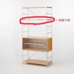 9月取引優先】無印良品ユニットシェルフ・食器棚利用可【美品】