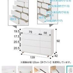 ニトリ白いタンス譲ります