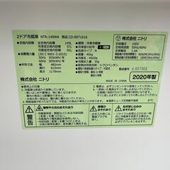 動作保証あり】NITORI 2020年 NTR-149WA 149L 2ドア 冷凍冷蔵庫【管理 