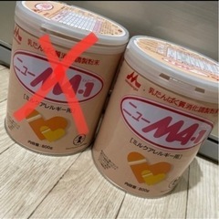 【取引中】ニューMA-1  アレルギー用ミルク 800ｇ 1缶