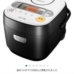 炊飯器 アイリスオーヤマ 2018 RC-MA50-B