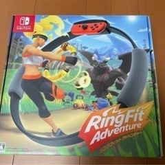 ニンテンドースイッチ　リングフィットアドベンチャー