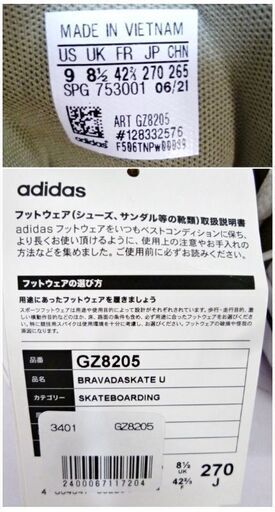 【未使用保管品】アディダス/adidas スニーカー　GZ8205　27㎝　 ブラバダスケートBRAVADASKATE U　カーキ　3ストライプ　キャンバス