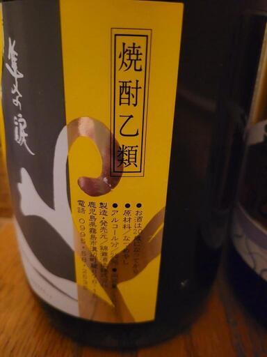 焼酎 森伊蔵 酒造 和紙 1800ml 未開栓 未開封 鹿児島 焼酎 森伊蔵 酒造