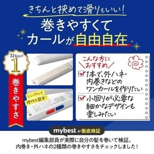 アレティ 東京発メーカー15mm 20mm マイナスイオン 2way ヘアアイロン コテ ストレート ＆ カール 独自技術 純セラミ