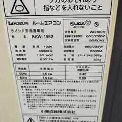 無料取付、中古分解洗浄品】窓用エアコン ウィンドウエアコン2015年