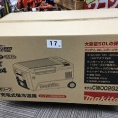 【エコツール笠寺店】Makita/マキタ 充電式 保冷温庫 CW...