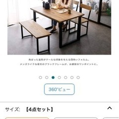 値引OK◎天然木ダイニングテーブルセット