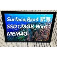 Surface Pro4 m3/4GB/128GB/Office