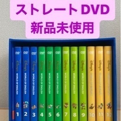 ワールドファミリー　ストレートDVD