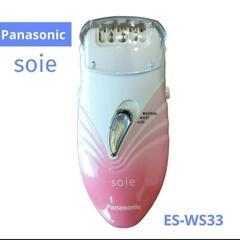 脱毛器 ソイエ ピンク ES-WS33