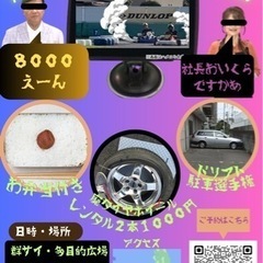 9月25日積載車、又はローダーを貸してれる方を募集します。