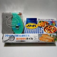 キッチン用品　まとめて