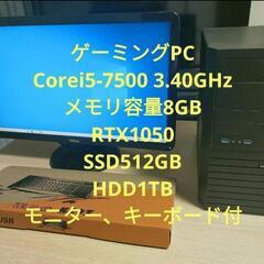 【郵送対応可】格安ゲーミングPCセット