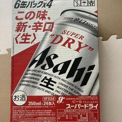 【未開封】Asahi アサヒビール　スーパードライ