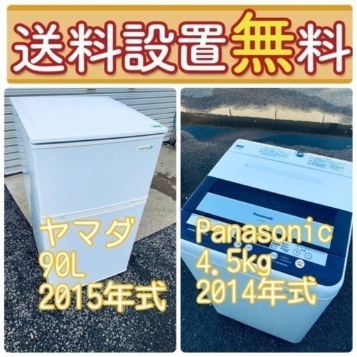 この価格はヤバい❗️しかも送料設置無料❗️冷蔵庫/洗濯機の大特価2点セット♪