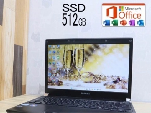 高性能　東芝  携帯便利Core i5+新品SSD 512GB＋新品メモリ8GB