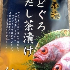 日本海　のどぐろ　だし茶漬け（6食入り）