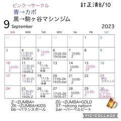 名前の無いサークル9月スケジュール