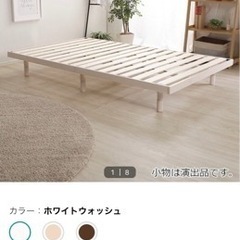 ニトリ　セミダブル　ベッドフレーム　マットレス　セット