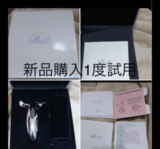 【今週13,000円】【最終お値下げ】【ほぼ未使用】リファカラット/正規品/美顔ローラー