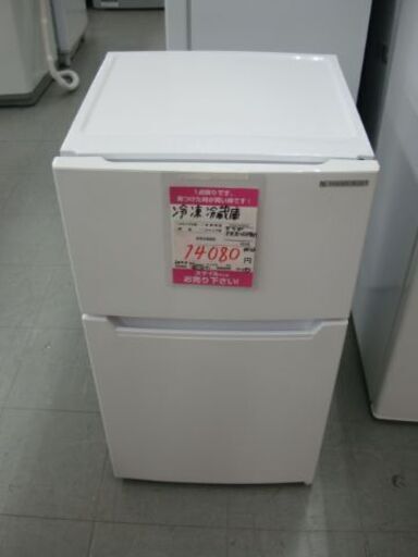【店頭受け渡し】　ヤマダ　冷凍冷蔵庫　YRZ-C09H1　87L　2022年製　中古品　￥14,080