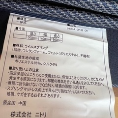 ニトリ　ダブルベッド&マットレスセット