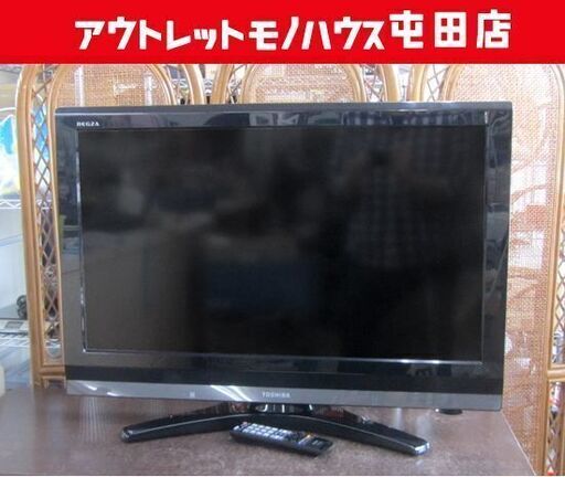 東芝 32インチ液晶テレビ 2010年製 レグザ 32A900S 札幌市北区屯田