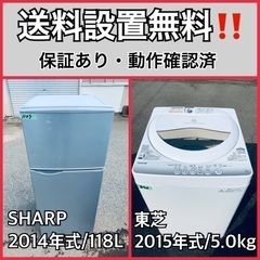 送料設置無料❗️業界最安値✨家電2点セット 洗濯機・冷蔵庫11