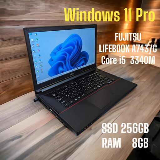 ノートパソコン FUJITSU  LIFEBOOK A743/G   Windows11   Core i5-3340M   SSD256GB   RAM8GB