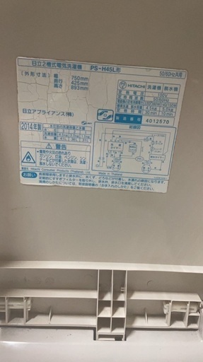 ✨激安価格✨二層式洗濯機‼️日立✨2層式洗濯機‼️