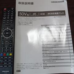50型 4k対応 動作確認OK