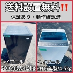 送料設置無料❗️業界最安値✨家電2点セット 洗濯機・冷蔵庫19