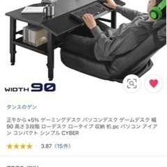 ゲーミングデスク｜タンスのゲン本店 家具・寝具の総合通販サイト — 【公式】タンスのゲン本店 - 家具・インテリアのネット通販
